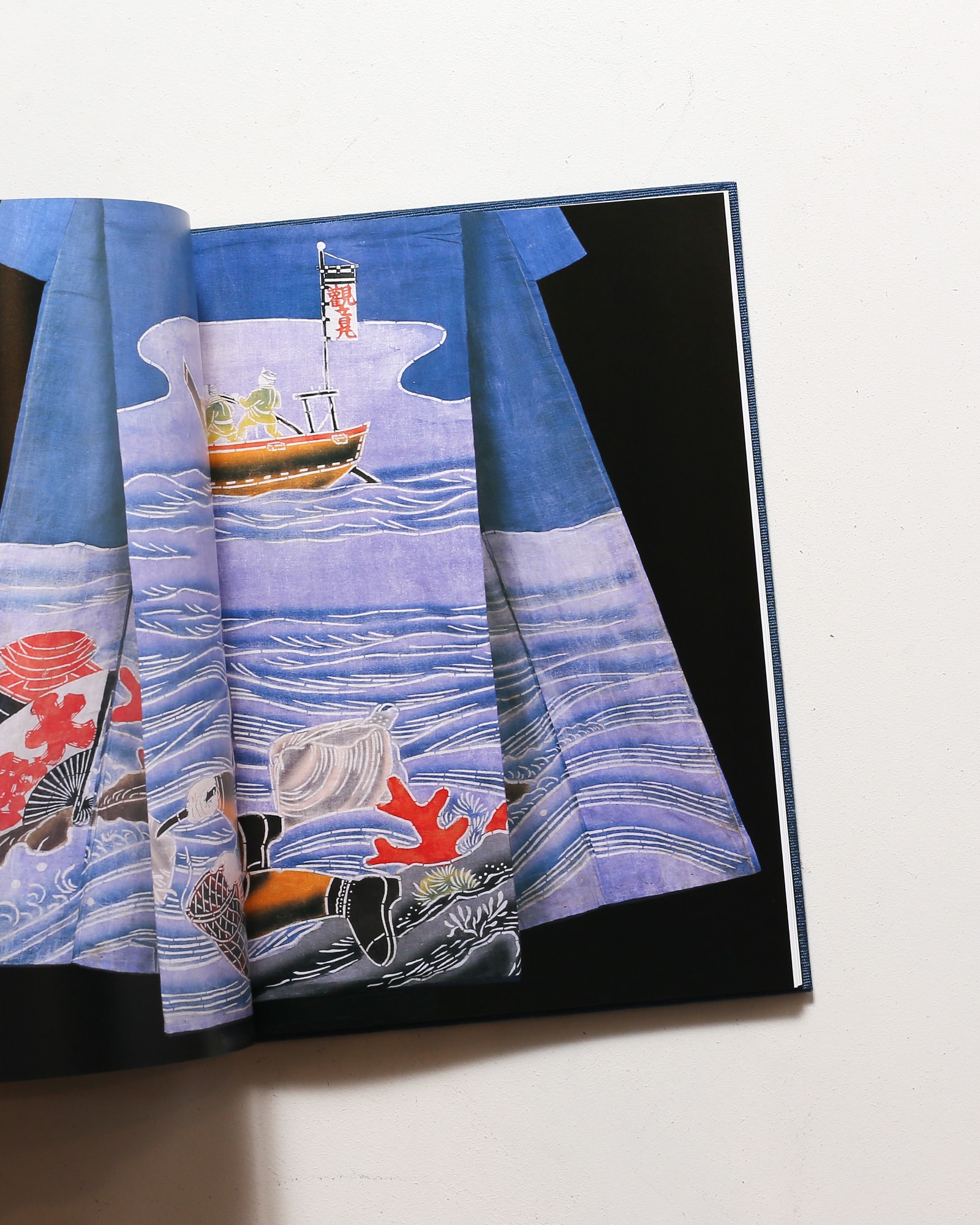 万祝 黒潮が育てた漁民芸術の華 | 仁科又亮 | nostos books ノストス