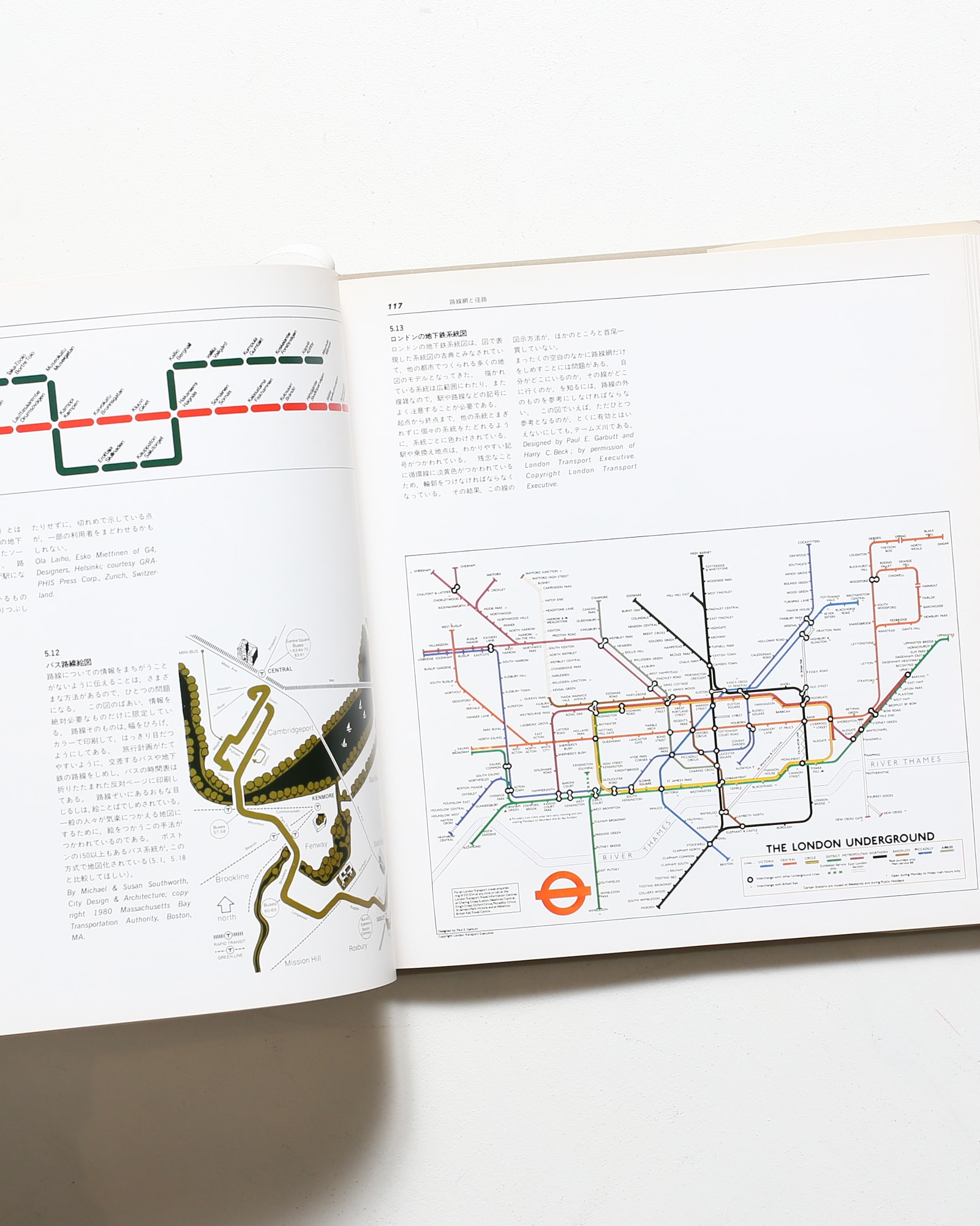 地図 視点とデザイン | マイケル・サウスワース、スーザン・サウス