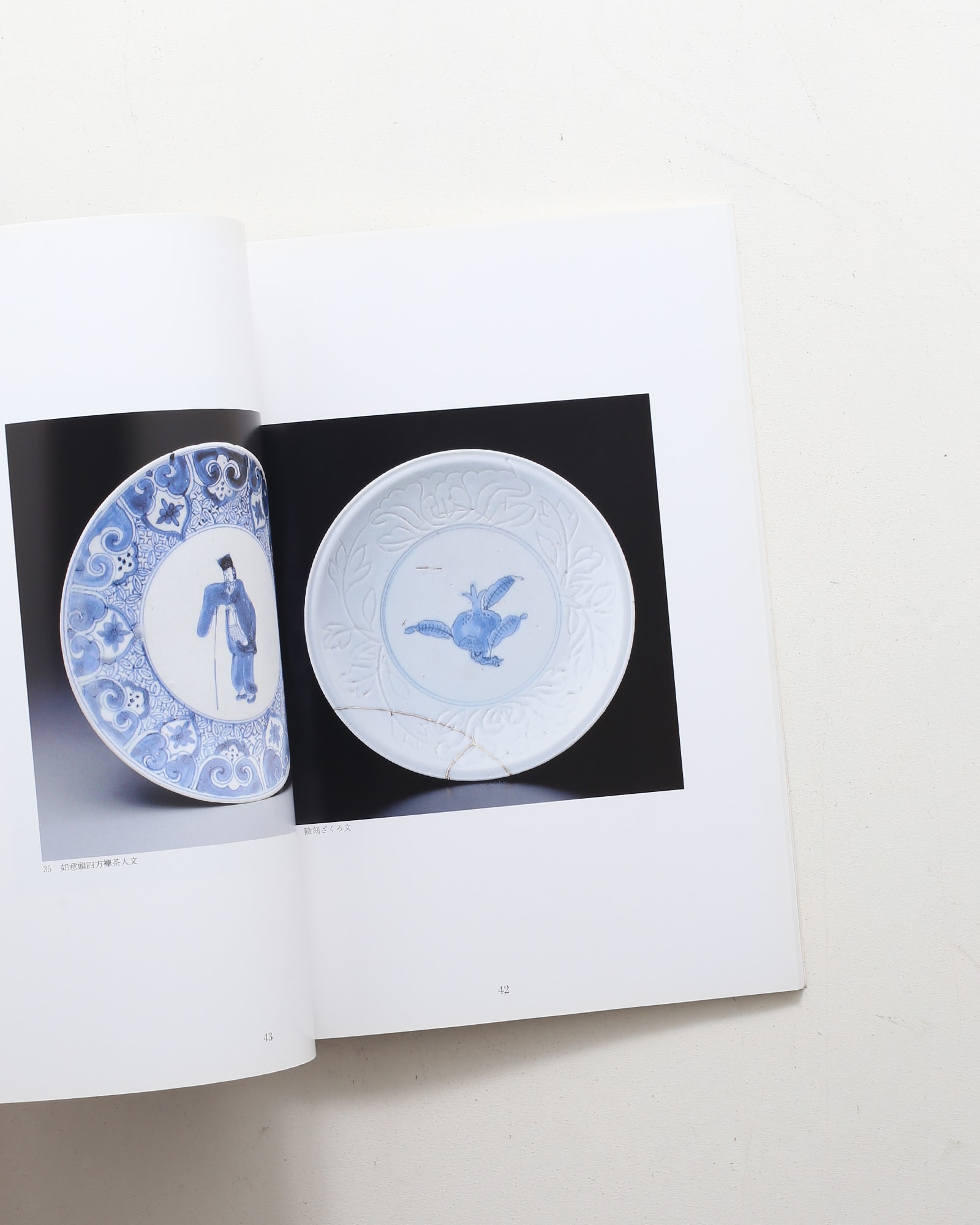 加藤静允 初期伊万里写 徳利（160cc）福寿・松絵・青海波・鎬削り 加藤