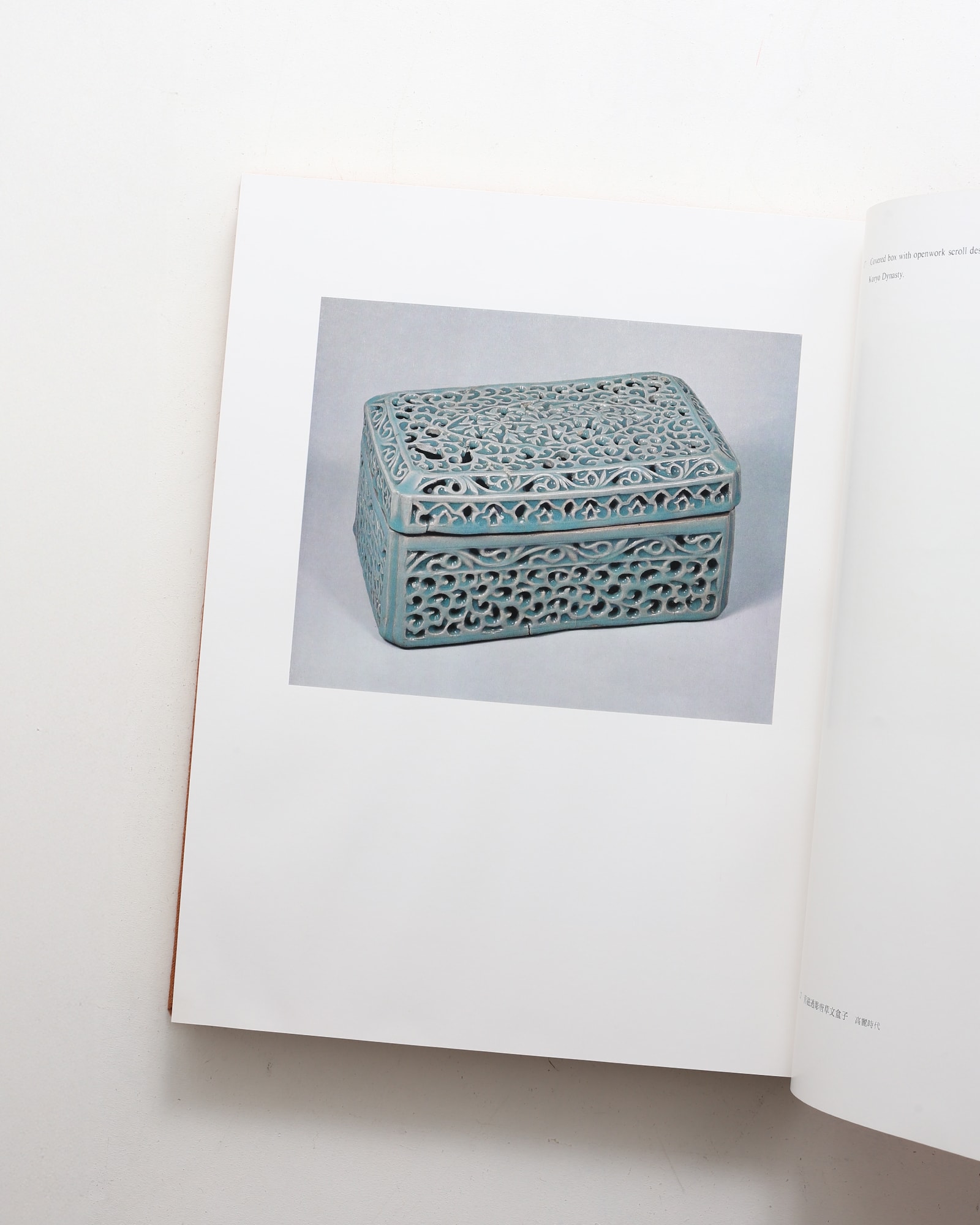 高麗李朝の陶磁 | 毎日新聞社 | nostos books ノストスブックス