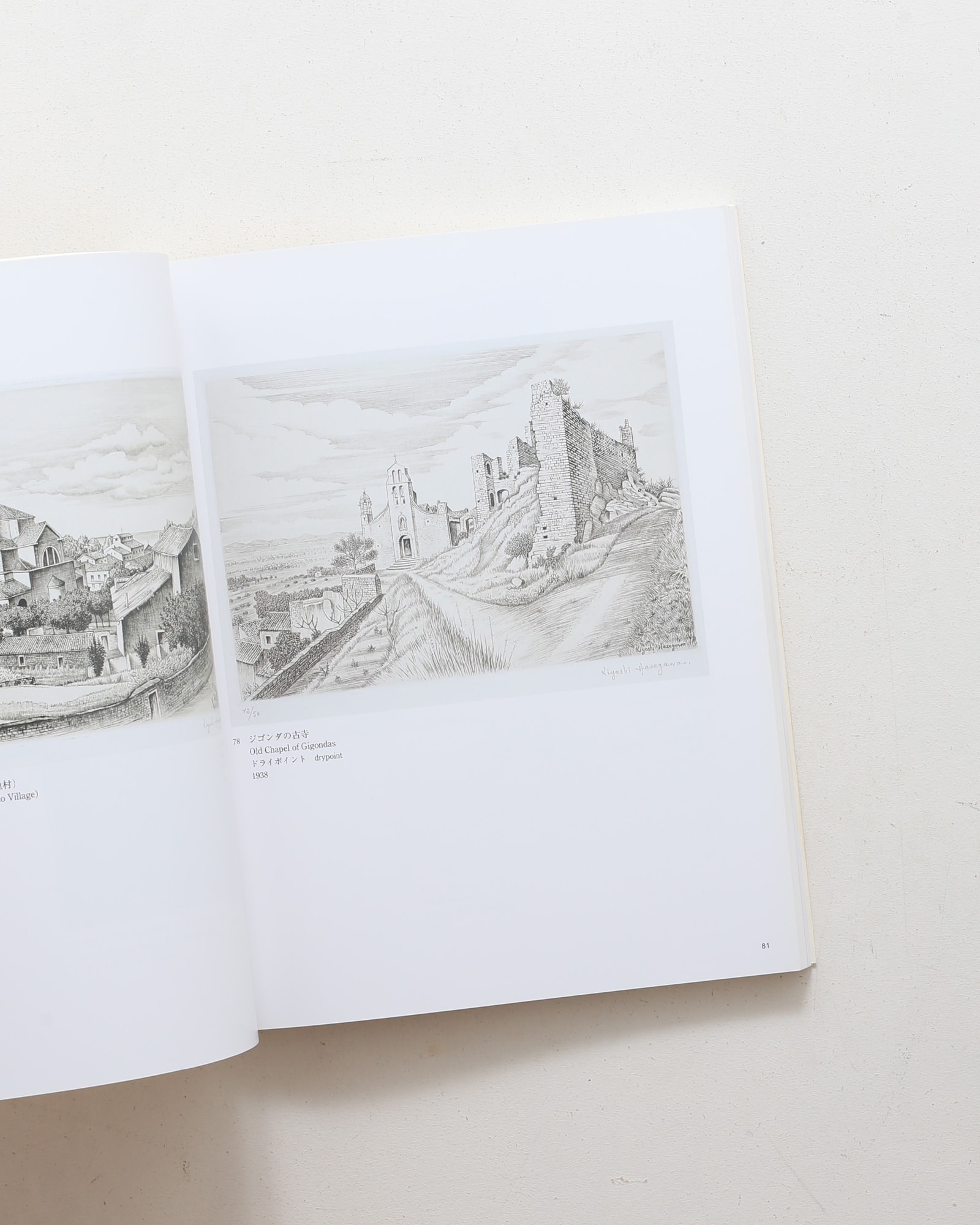 銅版画家 長谷川潔 作品のひみつ | nostos books ノストスブックス