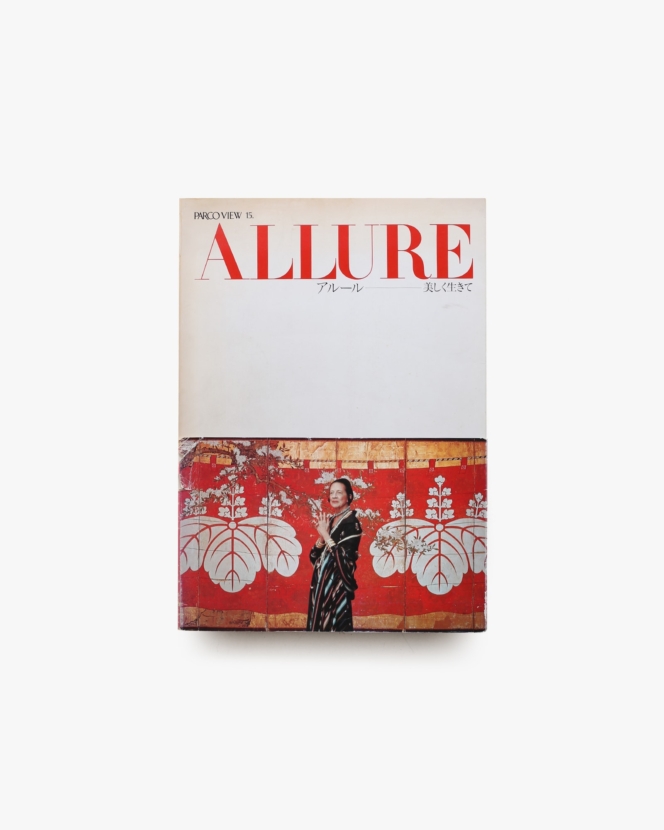 ラグジュアリー ファッションの欲望 | 京都国立近代美術館 | nostos