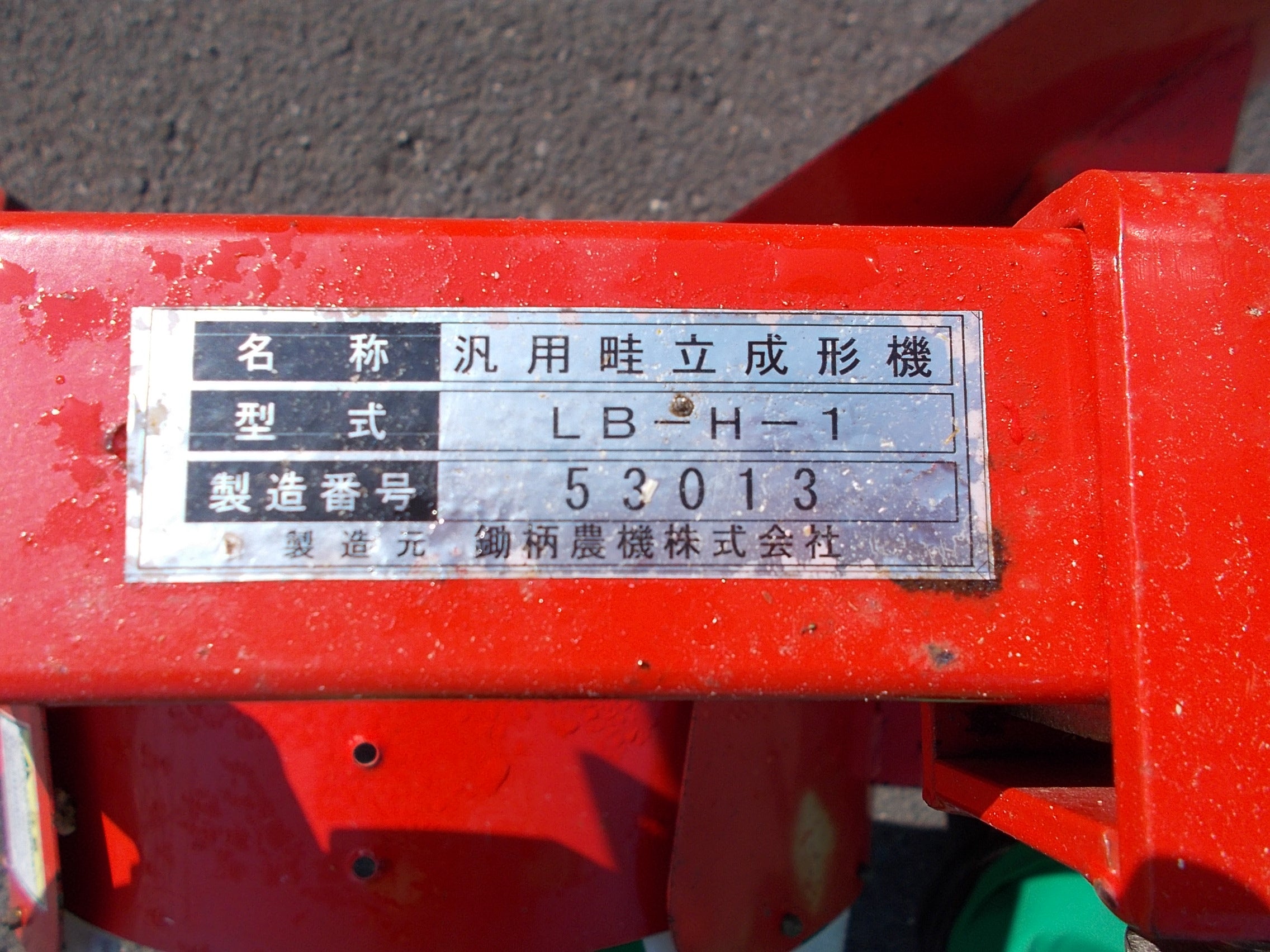 南房総で明治から昭和初期に使用されていた農具 : 棃(すき)鋤（