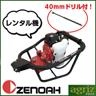ハスクバーナ・ゼノア ゼノア ZENOAH 杭打機 ZRP-041ML-EZ 967325602