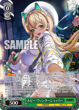 ヴァイスシュヴァルツ NIKKE アニス∶スパークリングサマー SEC+