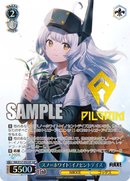 ヴァイス NIKKE “友だちと一緒なら!”ナガ SP 友達と一緒なら ナガ ssp