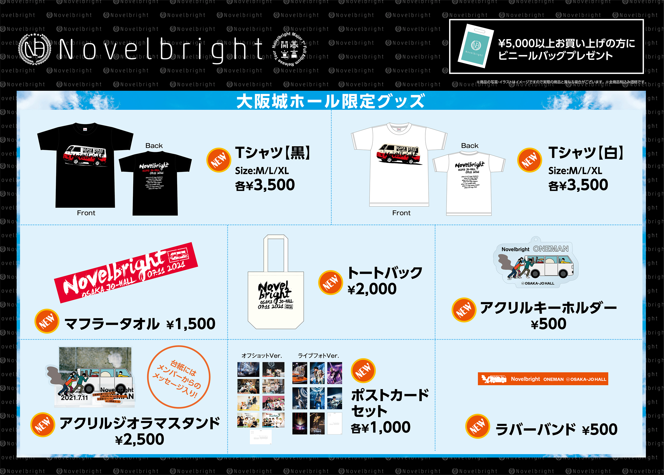 Novelbright OFFICIAL SITE