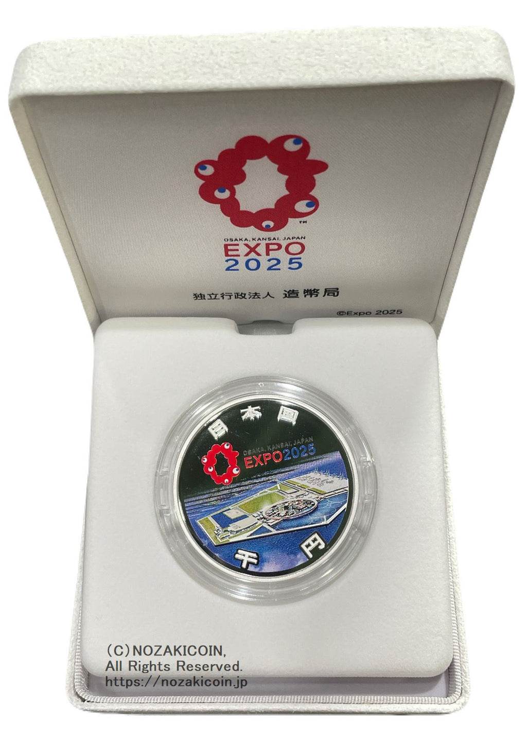 2025年日本国際博覧会記念千円銀貨幣「第三次発行」関西