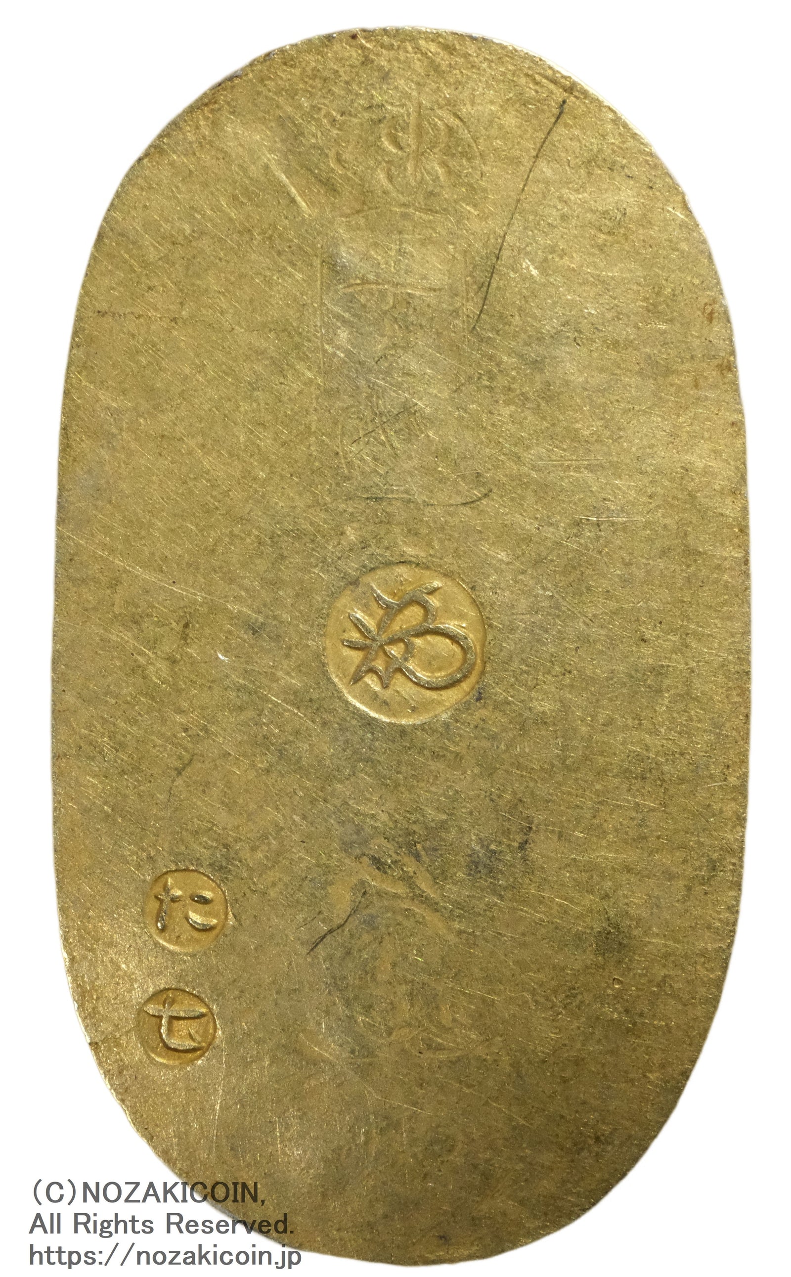 万延小判金 背刻印 た七 鑑定書付 089 – 野崎コイン