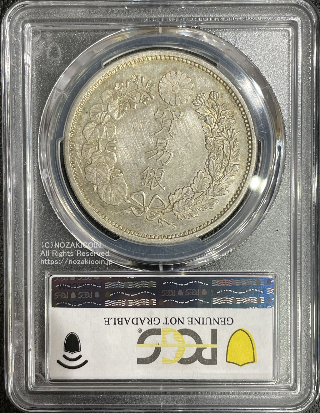 貿易銀 明治10年 PCGS Genuine Harshly Cleaned AU Detail 7127 – 野崎