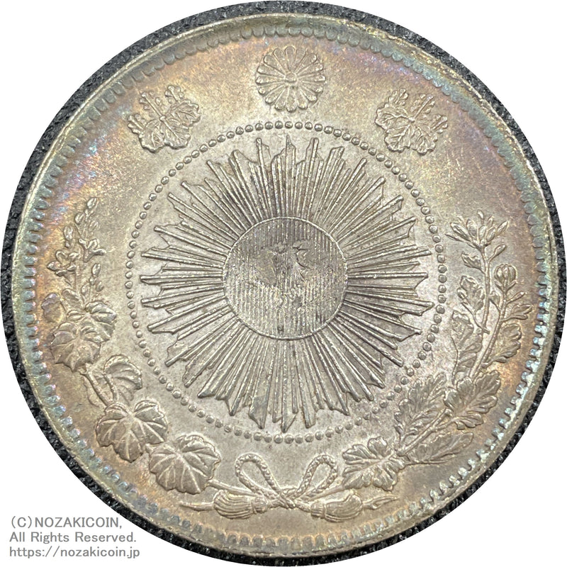 旧1円銀貨 明治3年 普通円 有輪 鑑定書付 570 – 野崎コイン
