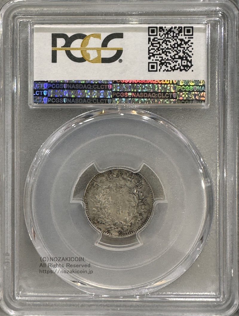 中国 一角銀貨 袁世凱 中華民国3年 PCGS AU53 – 野崎コイン