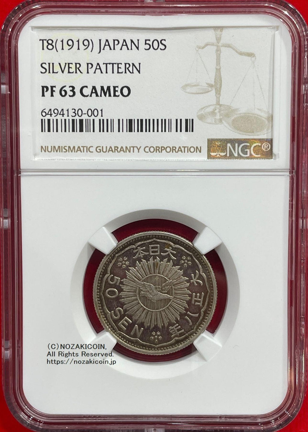 3-1618 5銭・10銭・20銭・50銭銀貨 63枚 3-1618 5銭・10銭・20銭・50銭