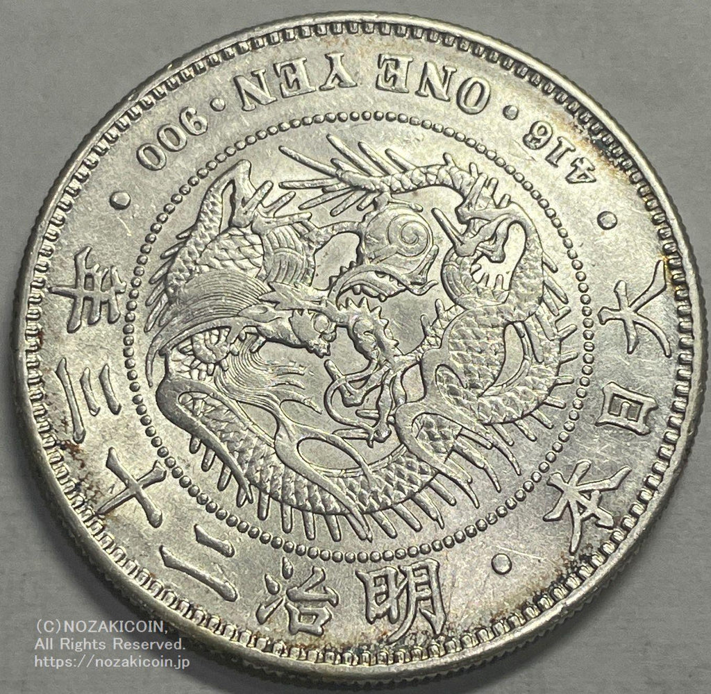 明治23年新1円（一圓）銀貨＜小頭二＞＊NGC認証品 円銀貿易銀古銭貨幣硬貨