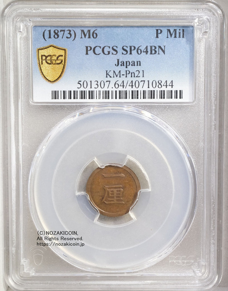 ◯正規品◯本物保証 純銀小判 6グラム弱アンティーク貨幣硬貨桐箱付き