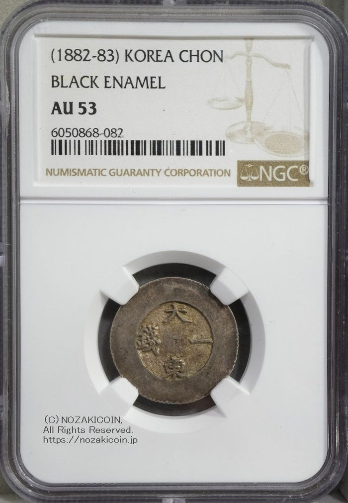 12733 韓国の別銭 絵銭 希少 12733 韓国の別銭 絵銭 希少 コレクション