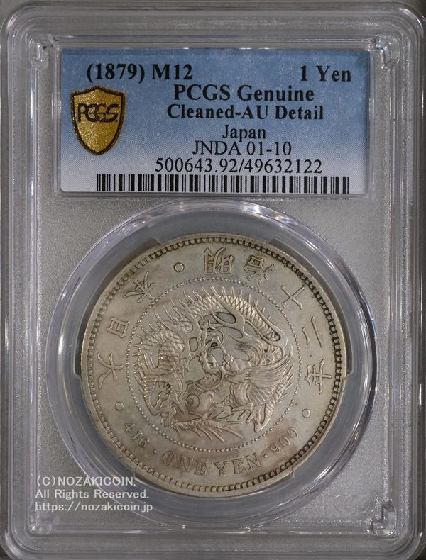 PCGS CLEANED XF DETAIL 明治二十九年 丸銀右打 新一円銀貨 丸銀右打