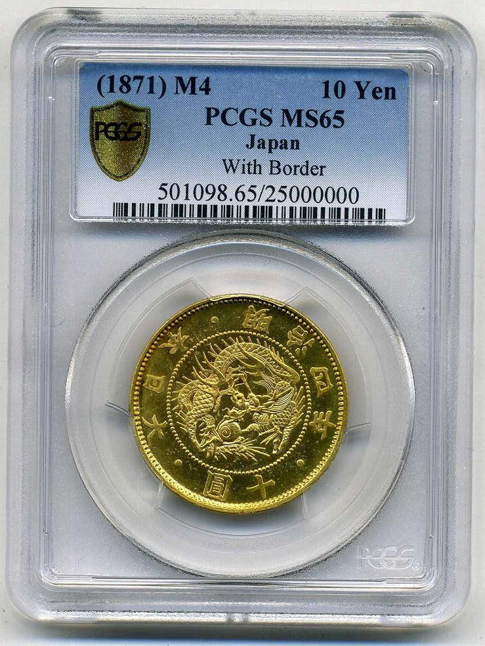 高鑑定PCGSMS65十圓金貨明治四十一年1908年