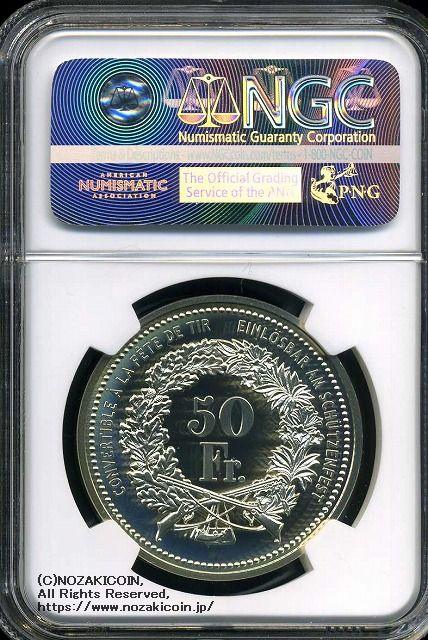 スイス 射撃祭 50フラン銀貨 2004 Fribourg NGC PF68 ULTRA CAMEO