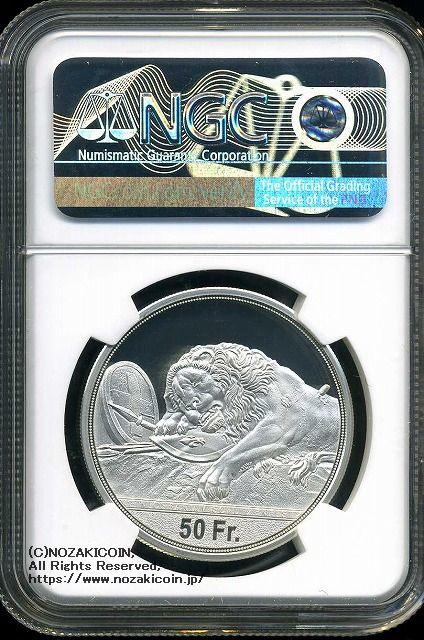 スイス 射撃祭 50フラン銀貨 2021 Luzern NGC PF69 ULTRA CAMEO – 野崎