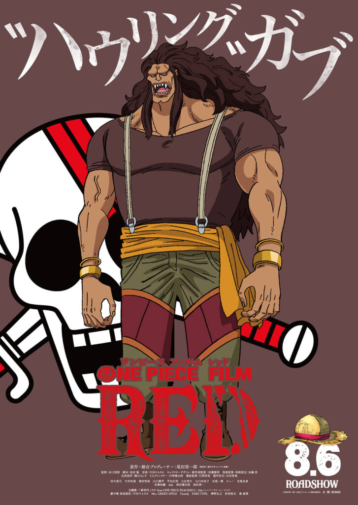 赤髪海賊団まとめ｜nozlog