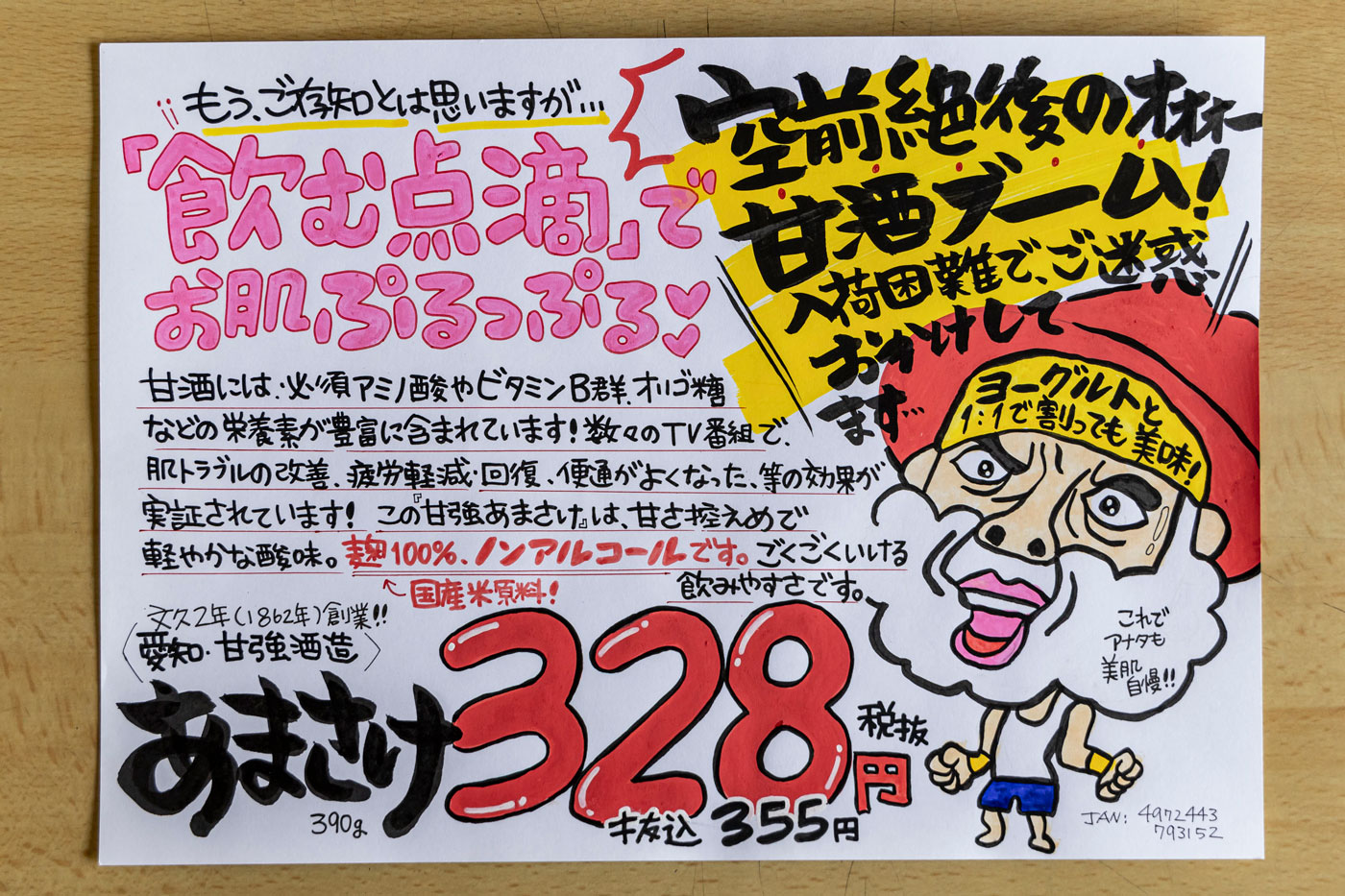 西鉄ストアの手書き職人が教えるスーパー販促POPの作り方 | NISHITETSU