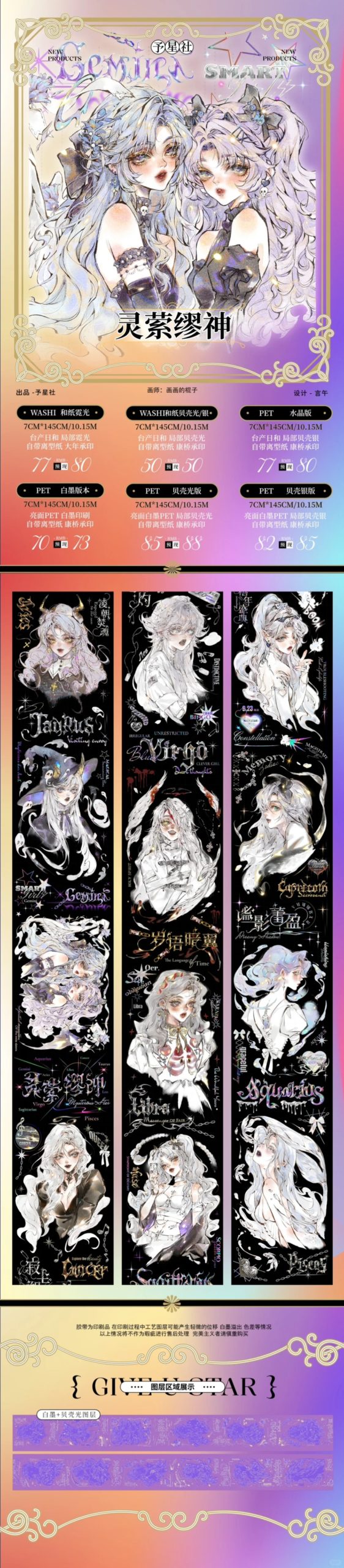 8710】海外 マステ 5m巻売り ラメ加工カッティング 雲 曇り 8710】海外