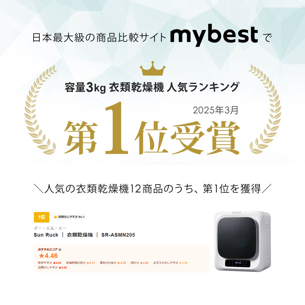 当店限定180日延長保証】 Sun Ruck 乾きくん 衣類乾燥機 3kg 小型