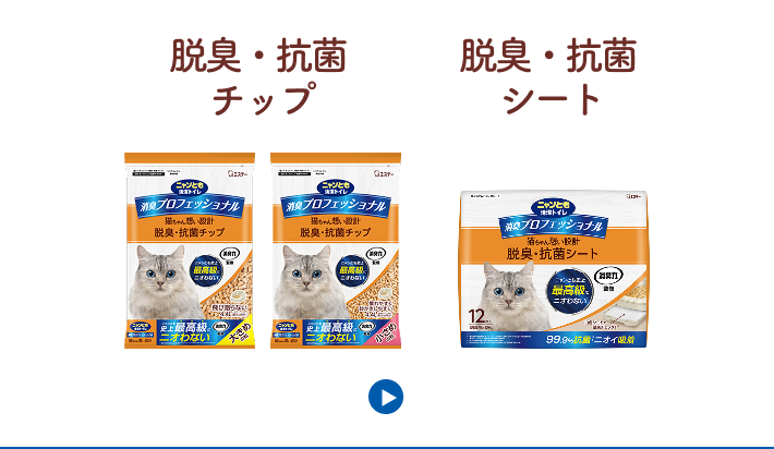 脱臭・抗菌マット｜ニャンとも清潔トイレ 猫用システムトイレ