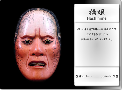 能面 橋姫 能面 橋姫（はしひめ）・Hashihime | 能面師 樋口玄正能面