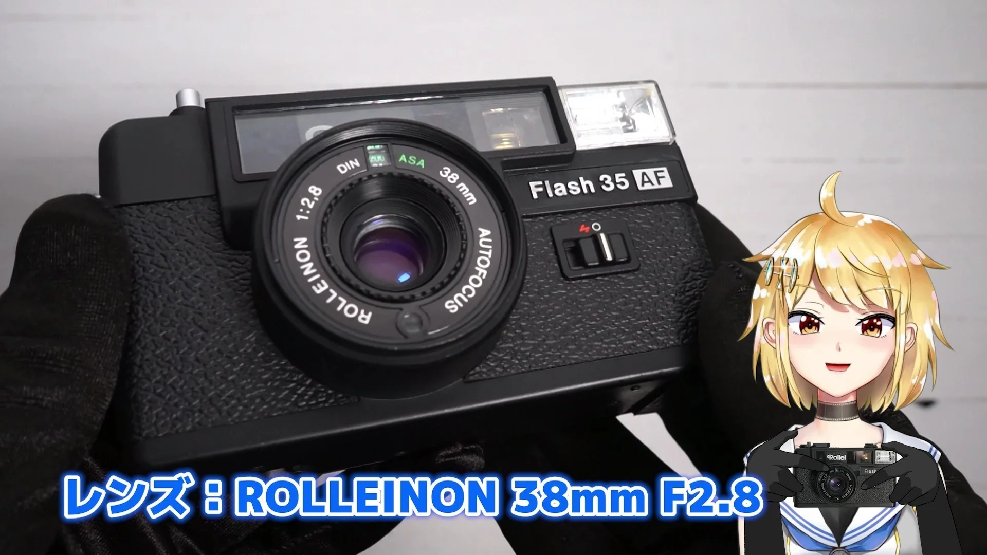 Rollei Flash35AF 1980年代初頭のコンパクトカメラはレベルが高い