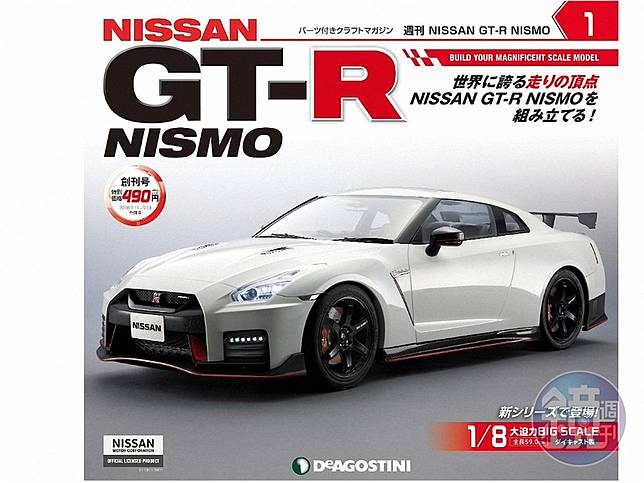イーグルモス 週刊日産GT-R R35VR38DETT ディアゴスティーニ 模型