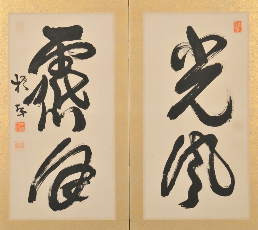 光風霽月 作品情報 中林梧竹記念館デジタルミュージアム