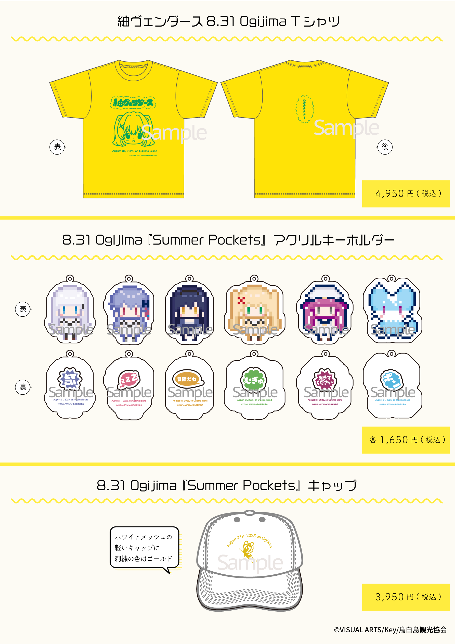 summer pokcets】KSL Live World 限定グッズ KSL Live World 2025