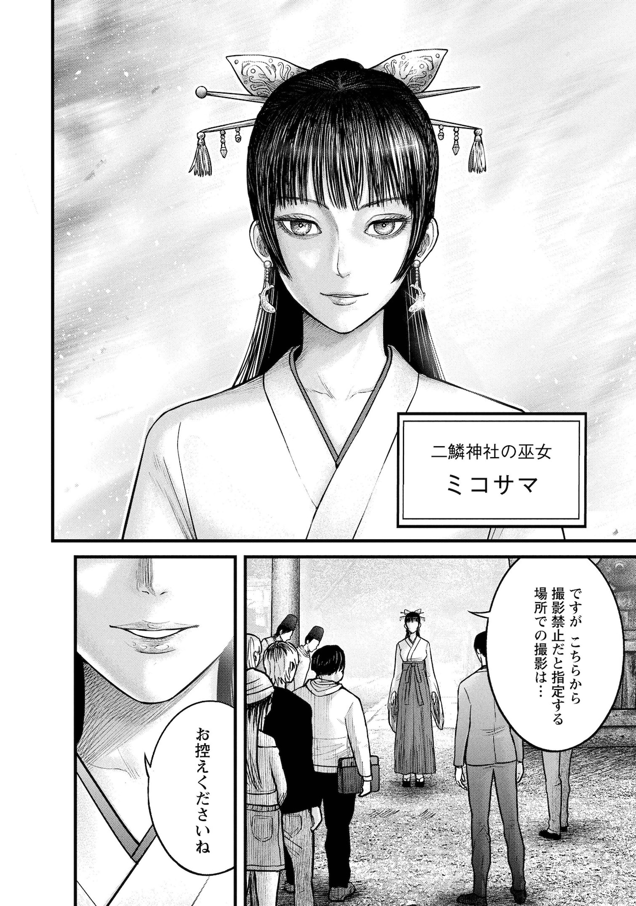 ヴァンパイア騎士 原画展 モチーフ ネックレス 原稿下絵付き