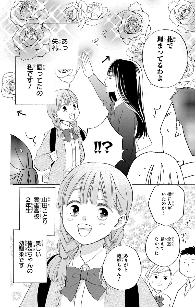 邪神ちゃん」3期の新キャラ・アトレを長谷川玲奈、エキュートは公開