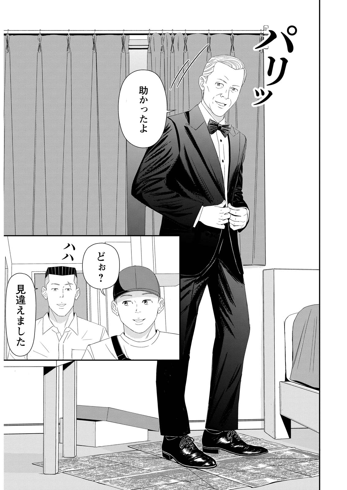 カギュー」4巻、中山敦支×竹のコラボ色紙を50名に贈呈 - コミックナタリー