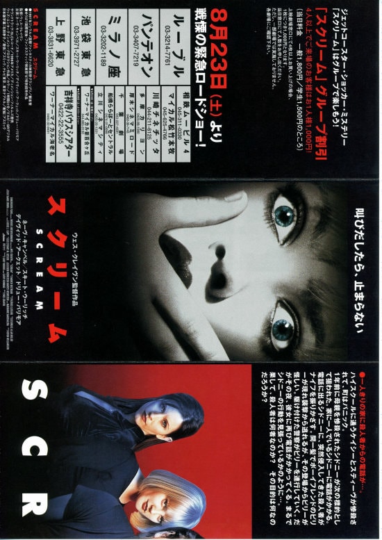 97年製 ビンテージ スクリームマスク ホラー映画 97年製 ビンテージ