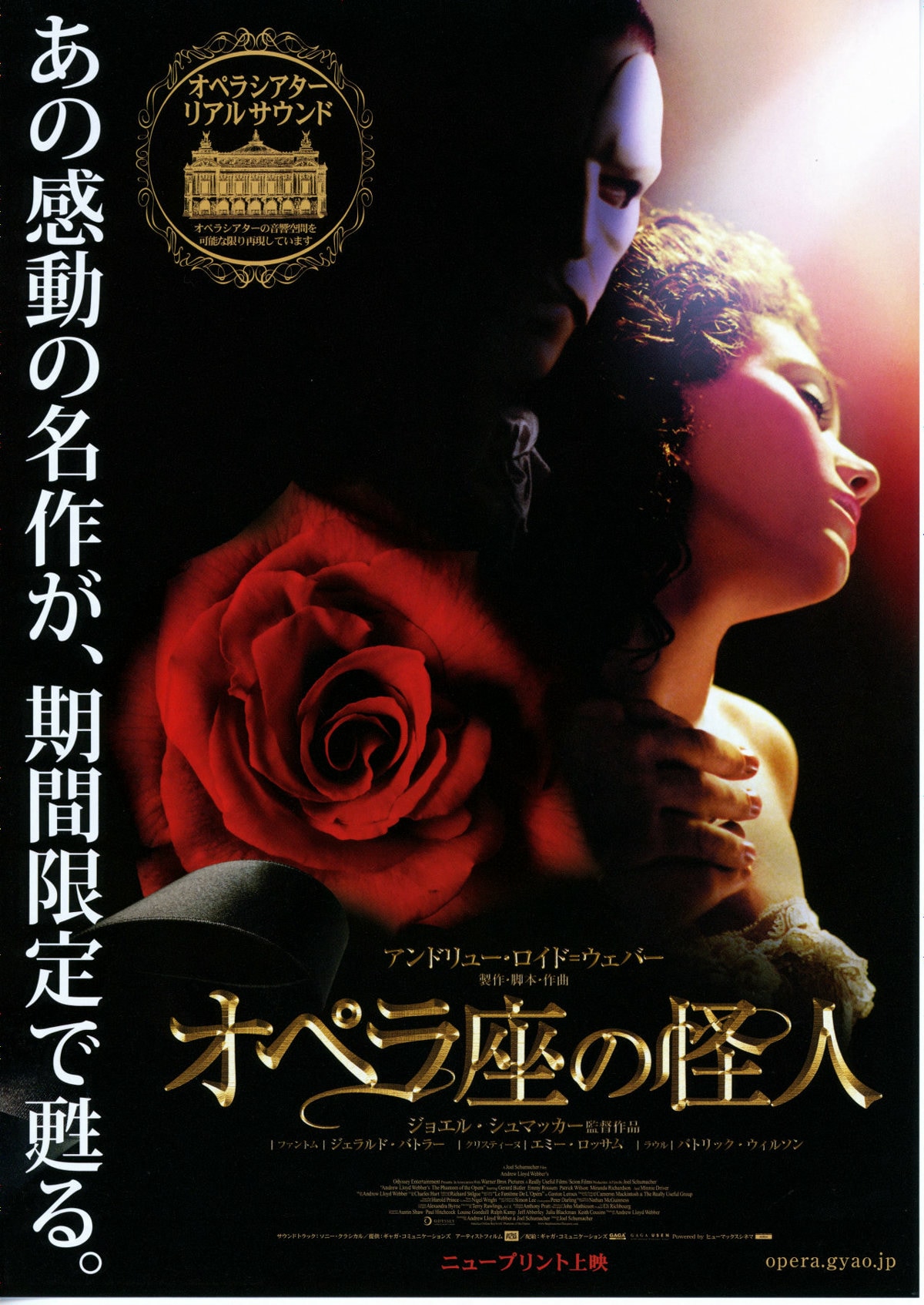 公開20周年記念「オペラ座の怪人 4Kデジタルリマスター」予告編＆場面