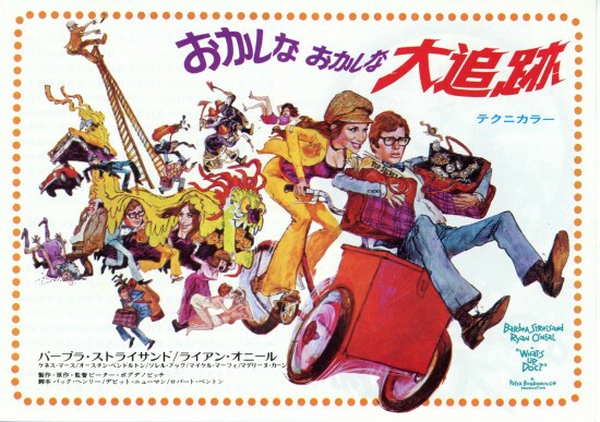 おかしなおかしな大追跡 | 内容・スタッフ・キャスト・作品情報 - 映画