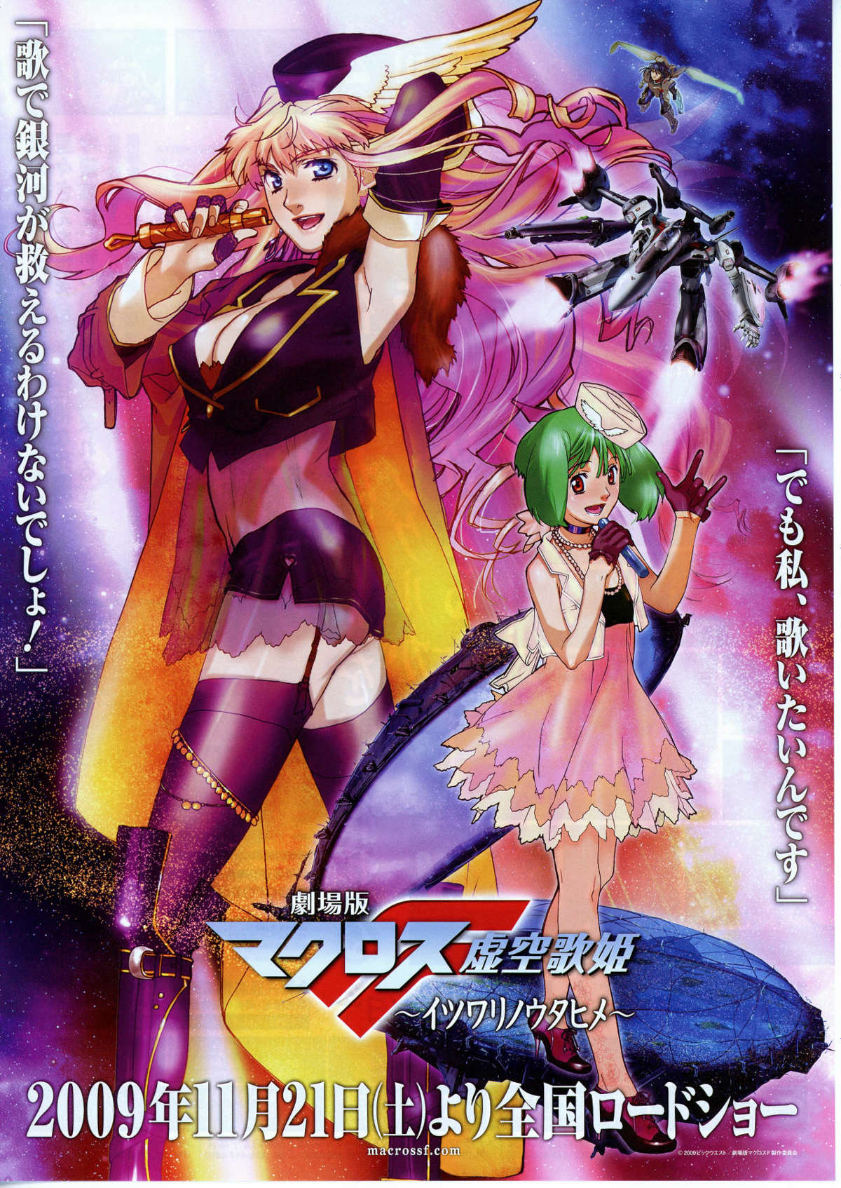 マクロスフロンティア 劇場版 フィルムコマ ランカリー フロンティア