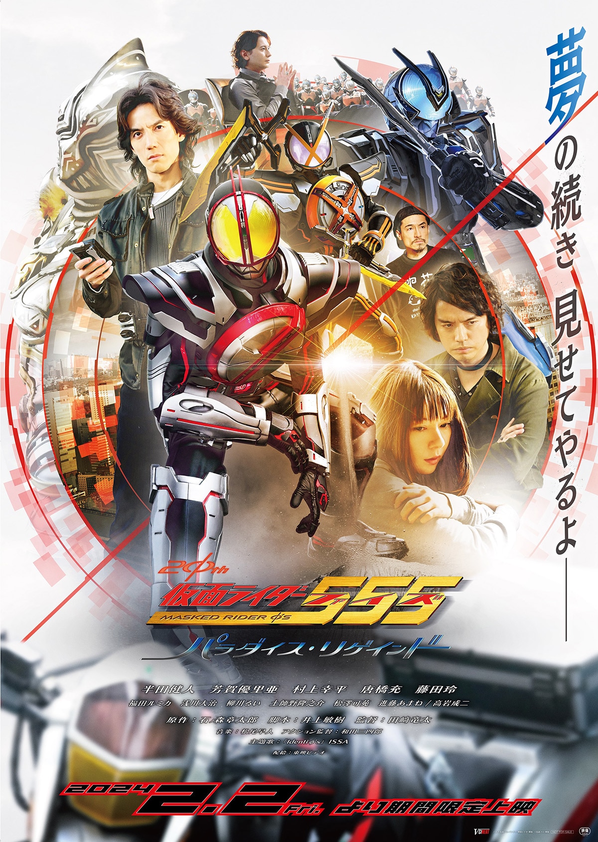 未使用・レア】劇場版『仮面ライダーアギト PROJECT G4』 劇場ポスター