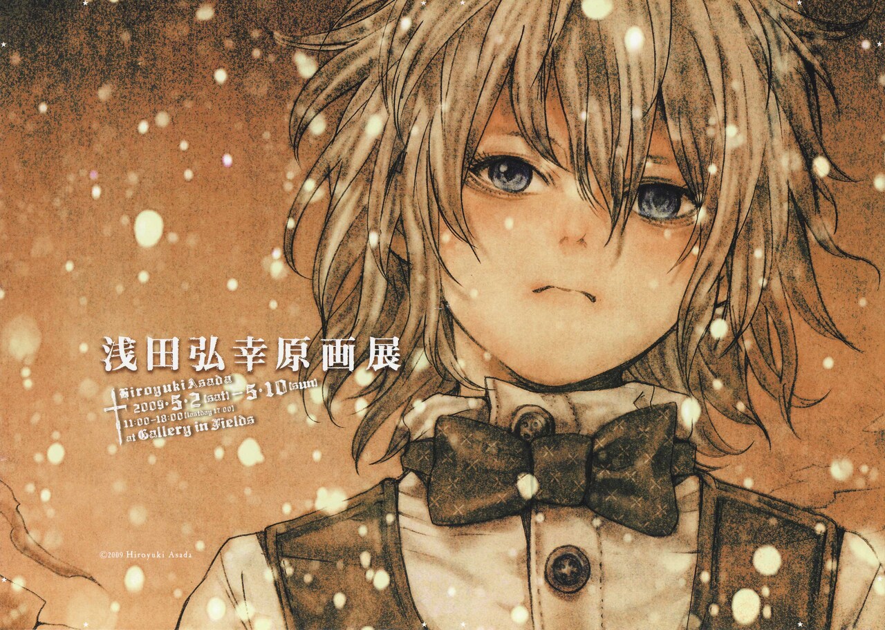 テガミバチまでの軌跡！浅田弘幸原画展ただいま開催中 - コミックナタリー