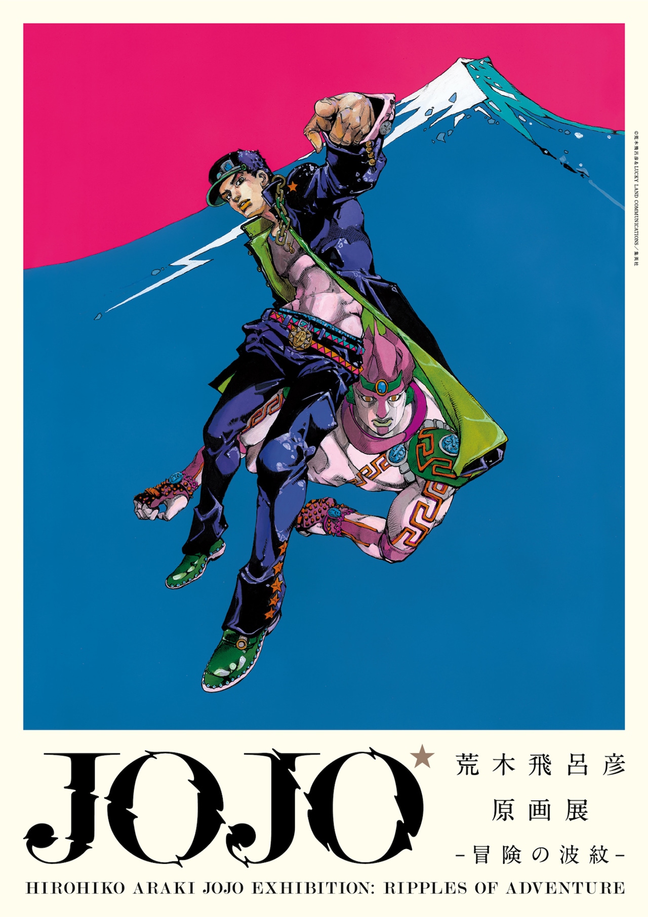 ジョジョの奇妙な冒険 東京キービジュアル B1ポスター JOJO展 ジョジョ