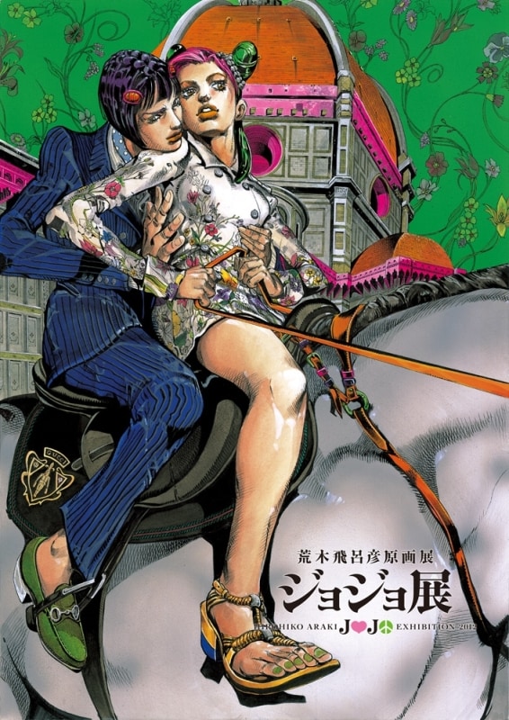 ジョジョの奇妙な冒険 徐倫＆ブチャラティ 複製原画 荒木飛呂彦