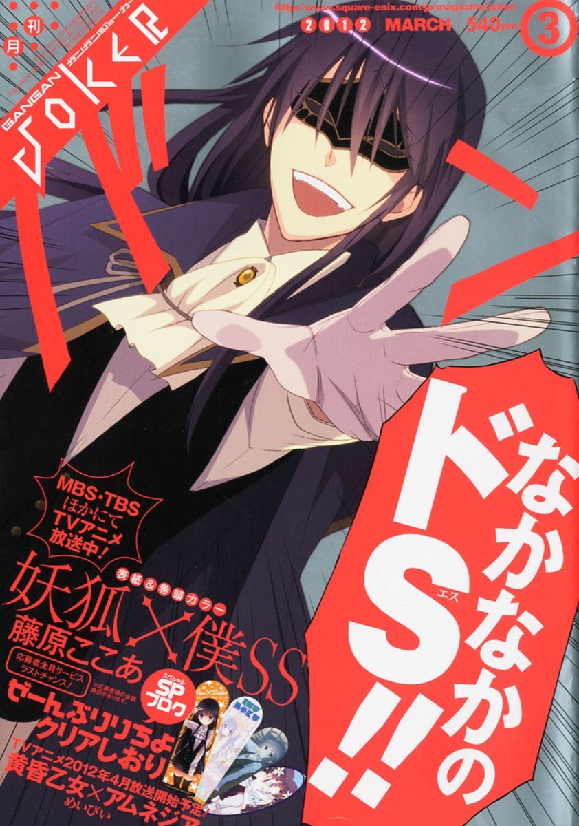 妖狐×僕SS 藤原ここあ いぬぼく 凛々蝶 浴衣 レア 希少 妖狐×僕SS 白鬼