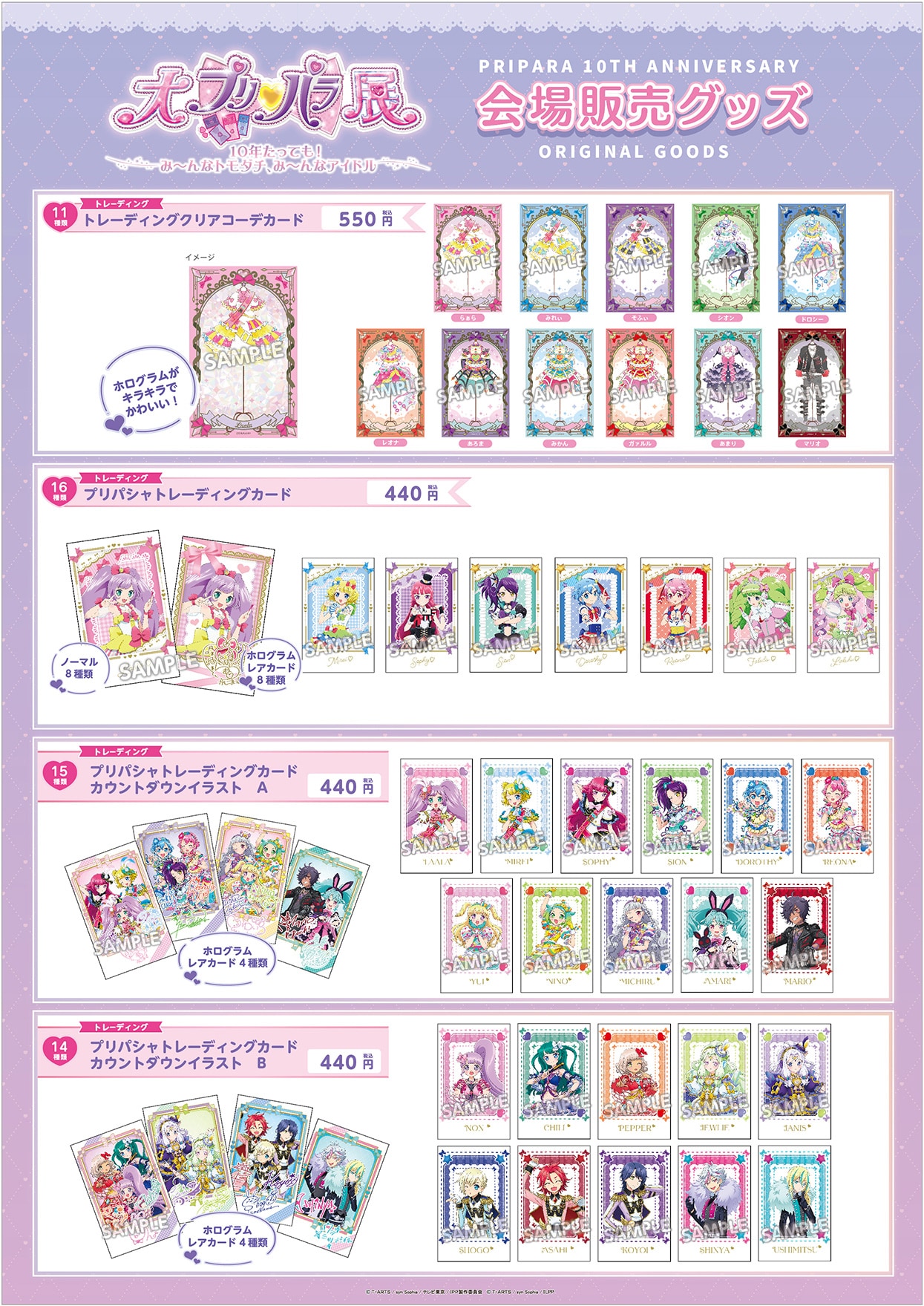 真中らぁら プリパラ 缶バッジ 20点セット プリパラ 大プリパラ展 缶バッジ