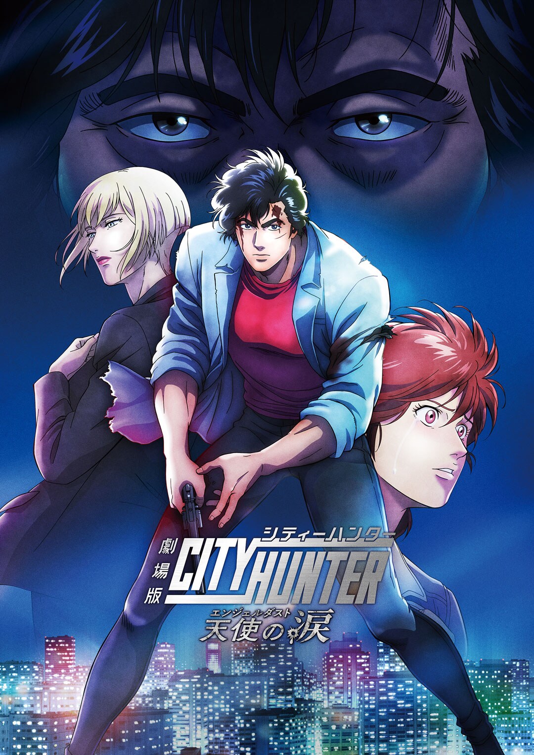 エンジェルダスト ポスター