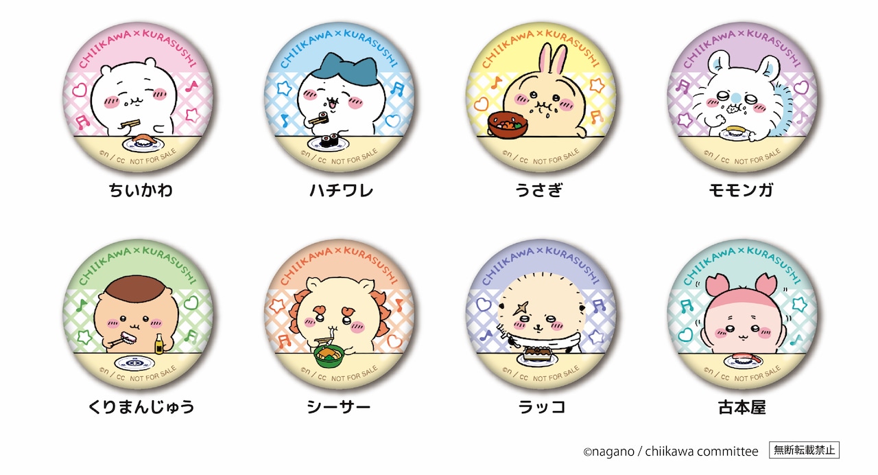 ビッくらポン！」で当たる「ちいかわ」缶バッジ。 [画像ギャラリー 2