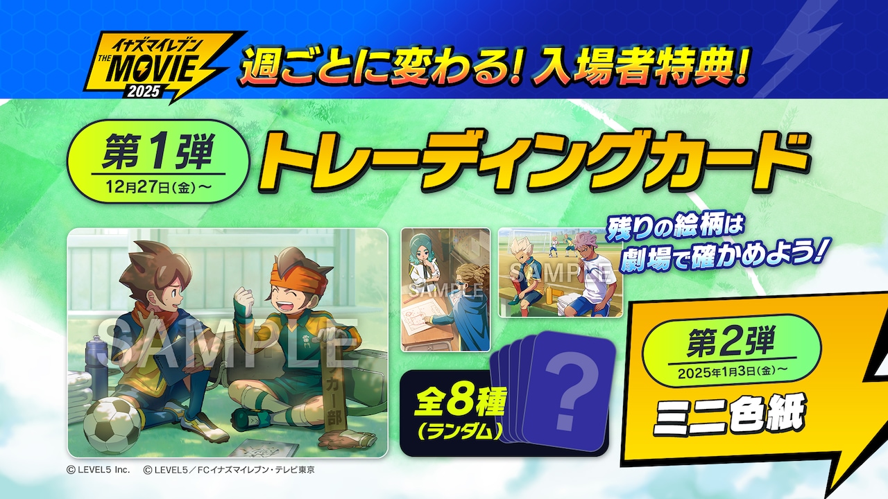 大*生様 【トレカ福袋】イナズマイレブン（写真2枚目も追加） 大*